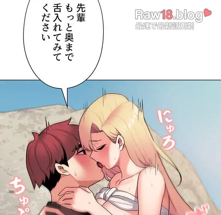 大学生活はサークルから 第82話 - 67