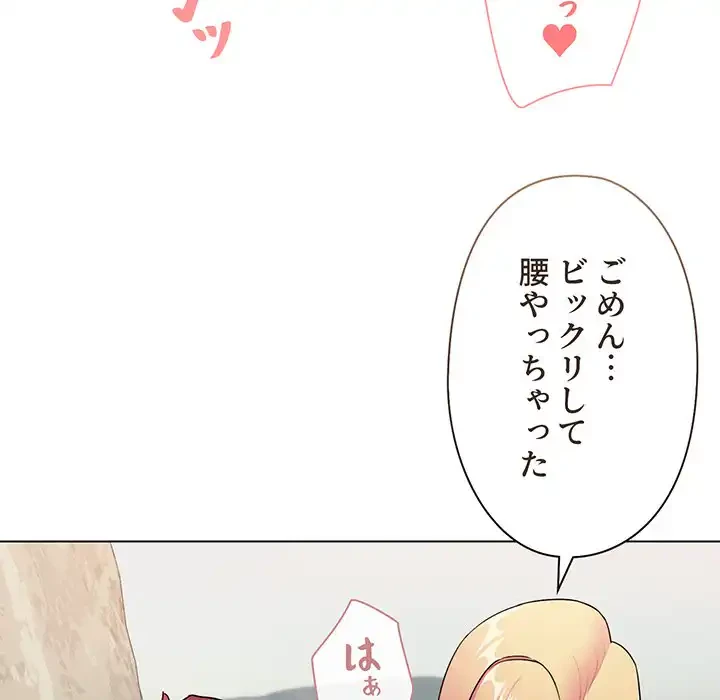大学生活はサークルから 第82話 - 73