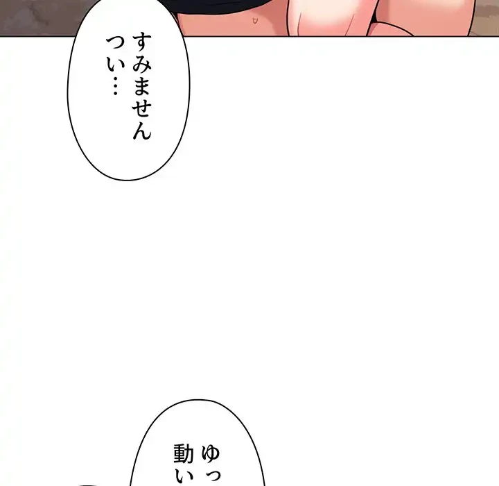 大学生活はサークルから 第82話 - 75