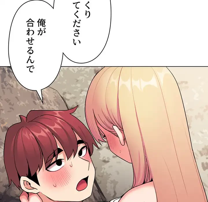 大学生活はサークルから 第82話 - 76