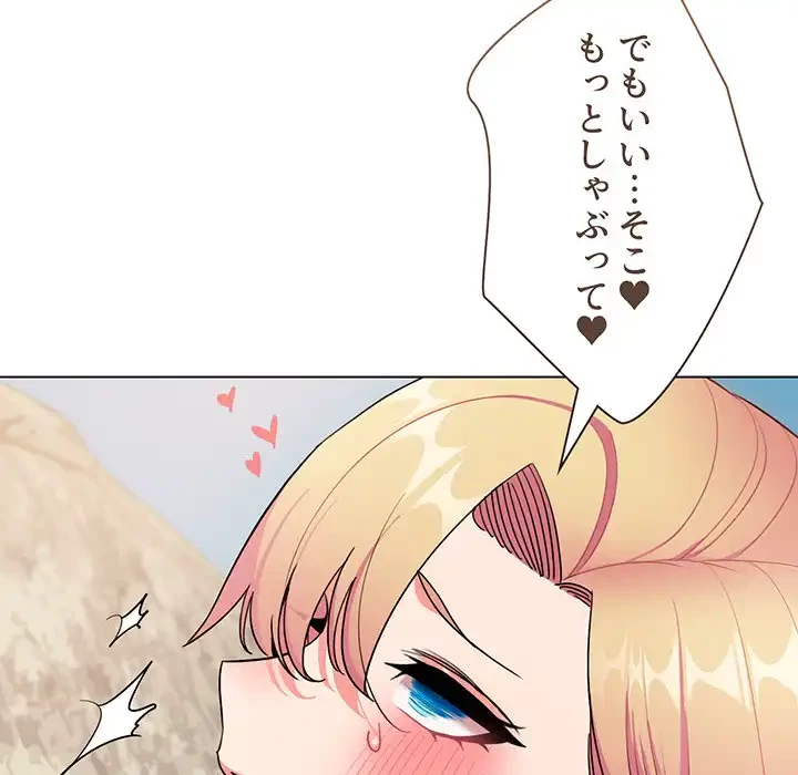 大学生活はサークルから 第82話 - 82