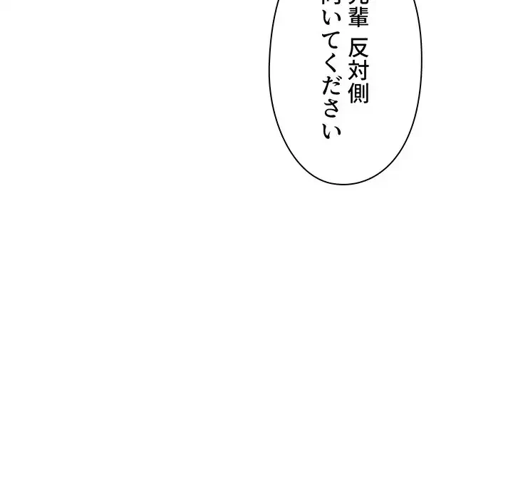 大学生活はサークルから 第82話 - 88