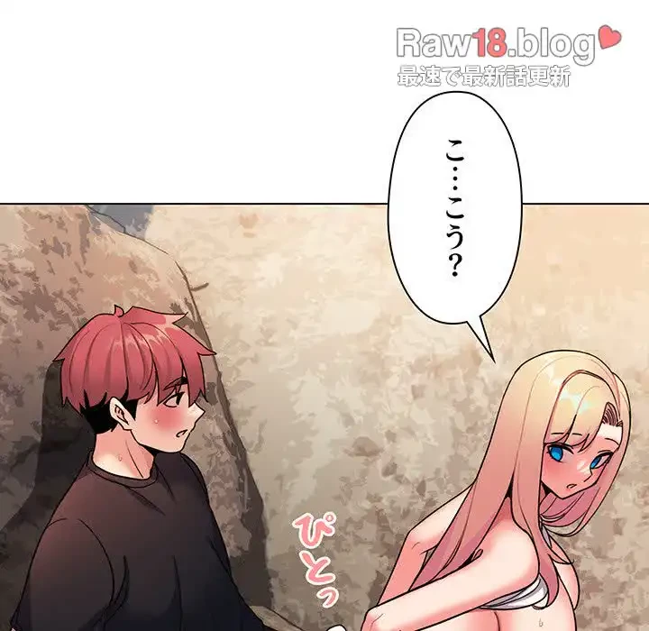 大学生活はサークルから 第82話 - 89