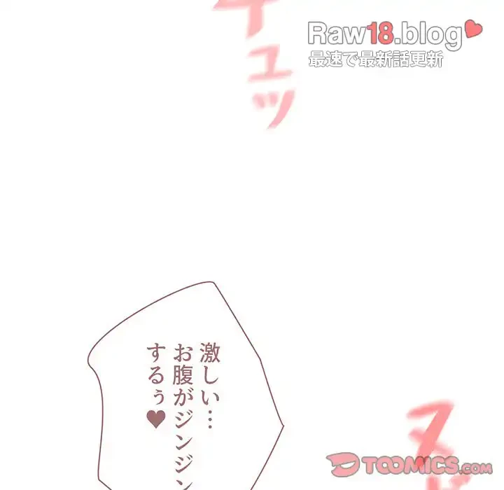 大学生活はサークルから 第82話 - 111