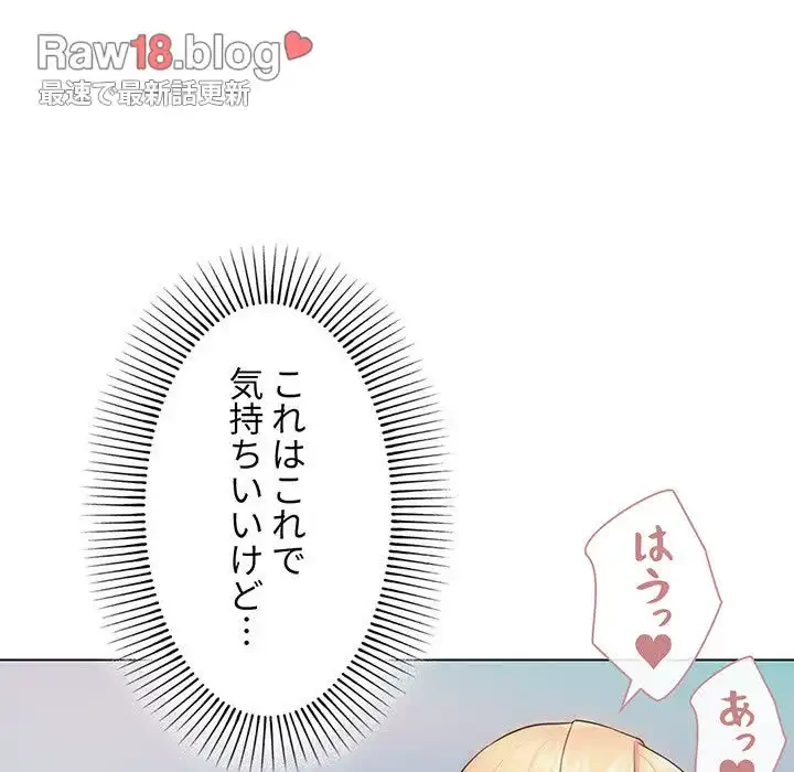 大学生活はサークルから 第82話 - 115