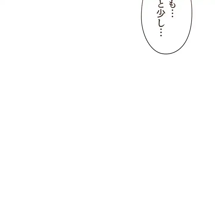 大学生活はサークルから 第82話 - 120