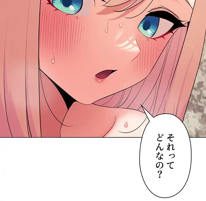 大学生活はサークルから 第82話 - 125