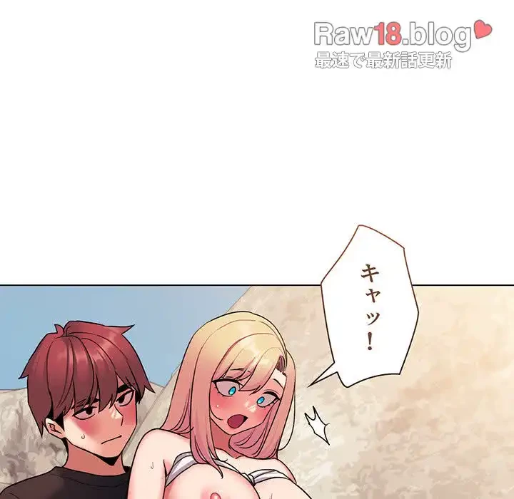 大学生活はサークルから 第82話 - 126