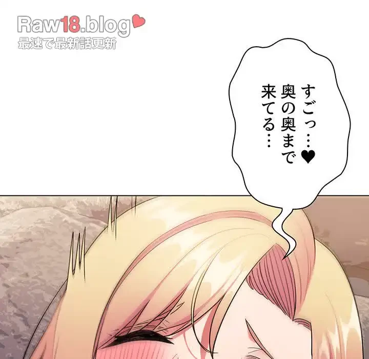 大学生活はサークルから 第82話 - 137