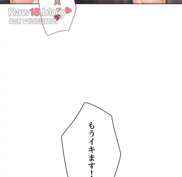 大学生活はサークルから 第82話 - 144