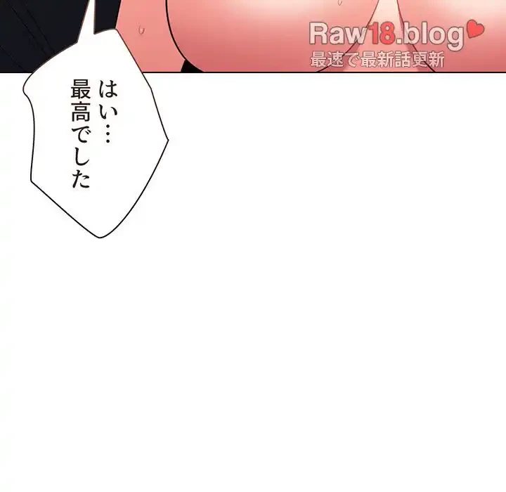 大学生活はサークルから 第82話 - 155