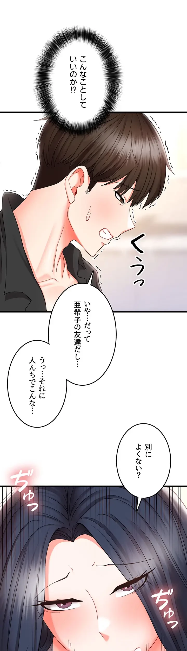 セクドル 第13話 - 12