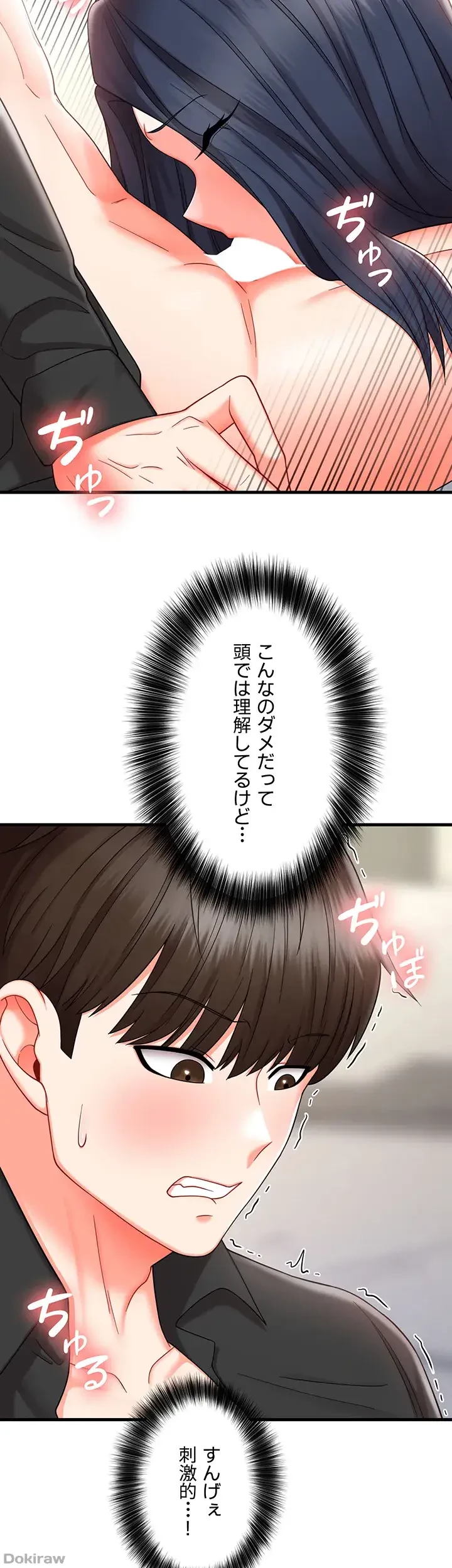 セクドル 第13話 - 16