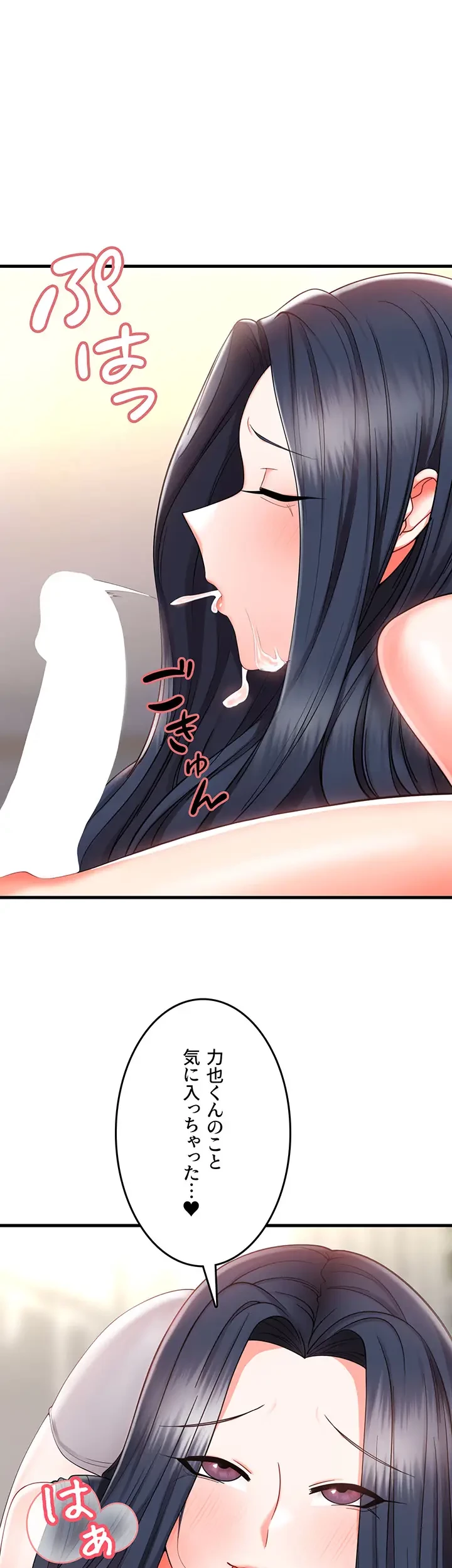 セクドル 第13話 - 23
