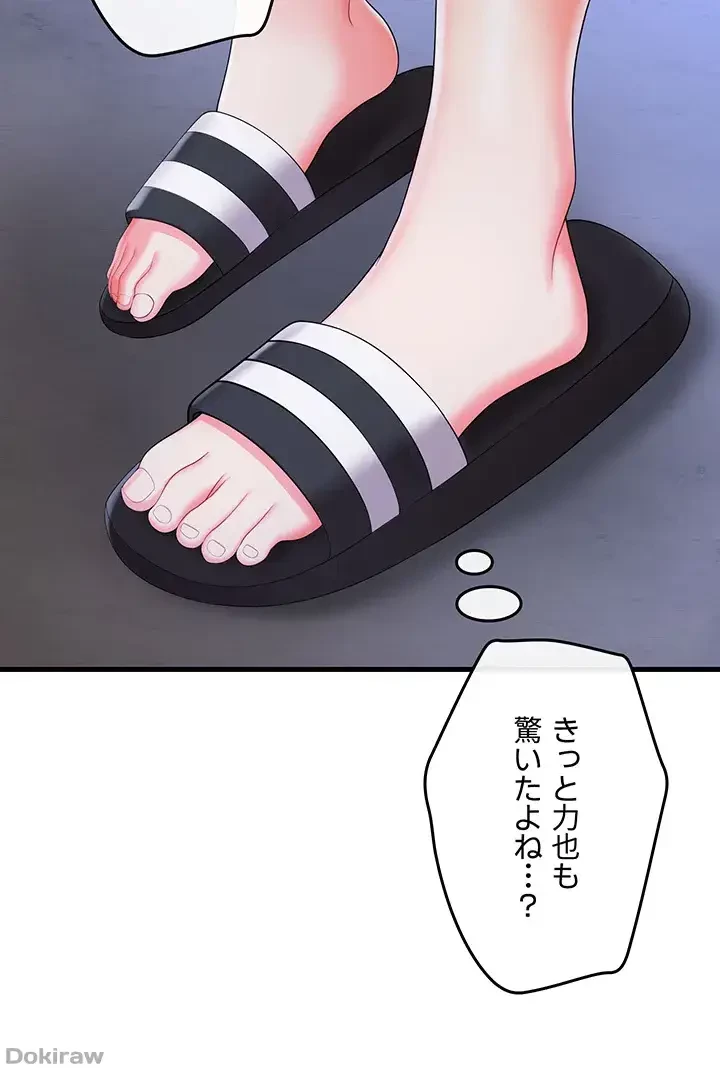 セクドル 第13話 - 31