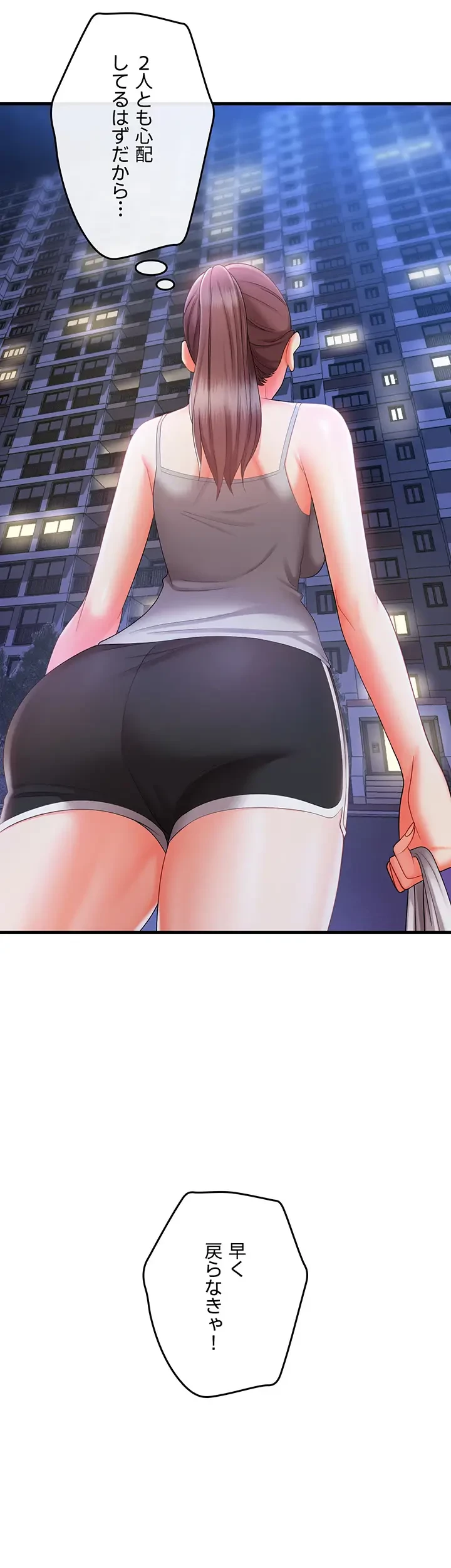 セクドル 第13話 - 32