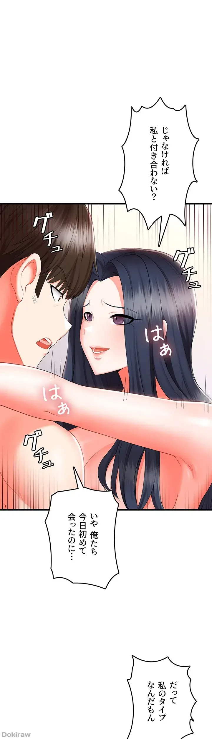 セクドル 第14話 - 1