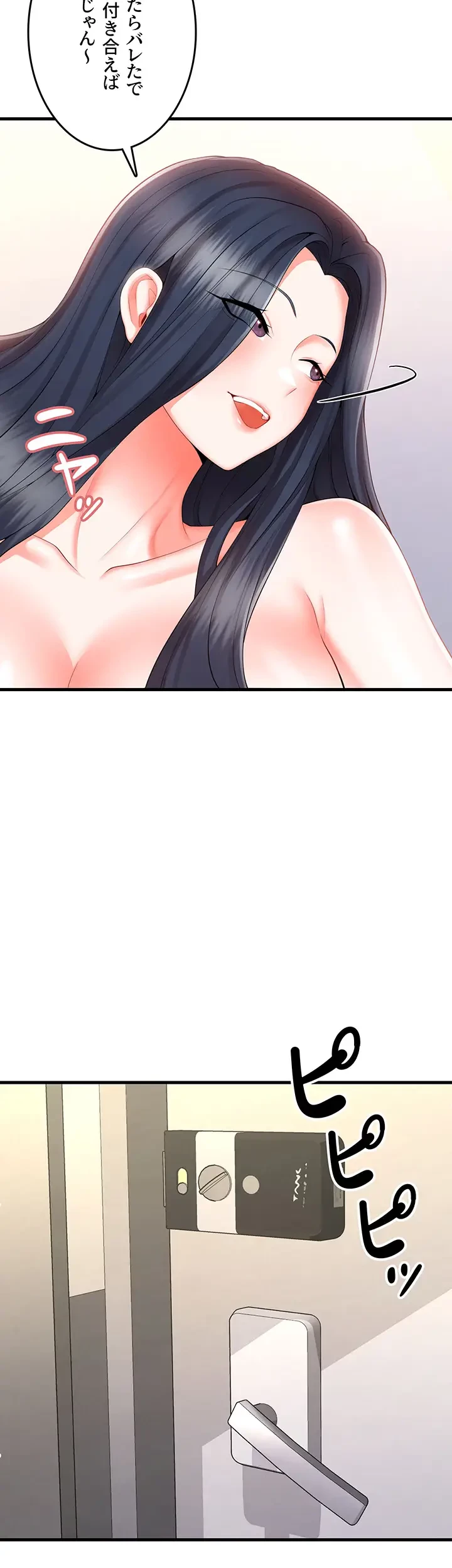 セクドル 第14話 - 17