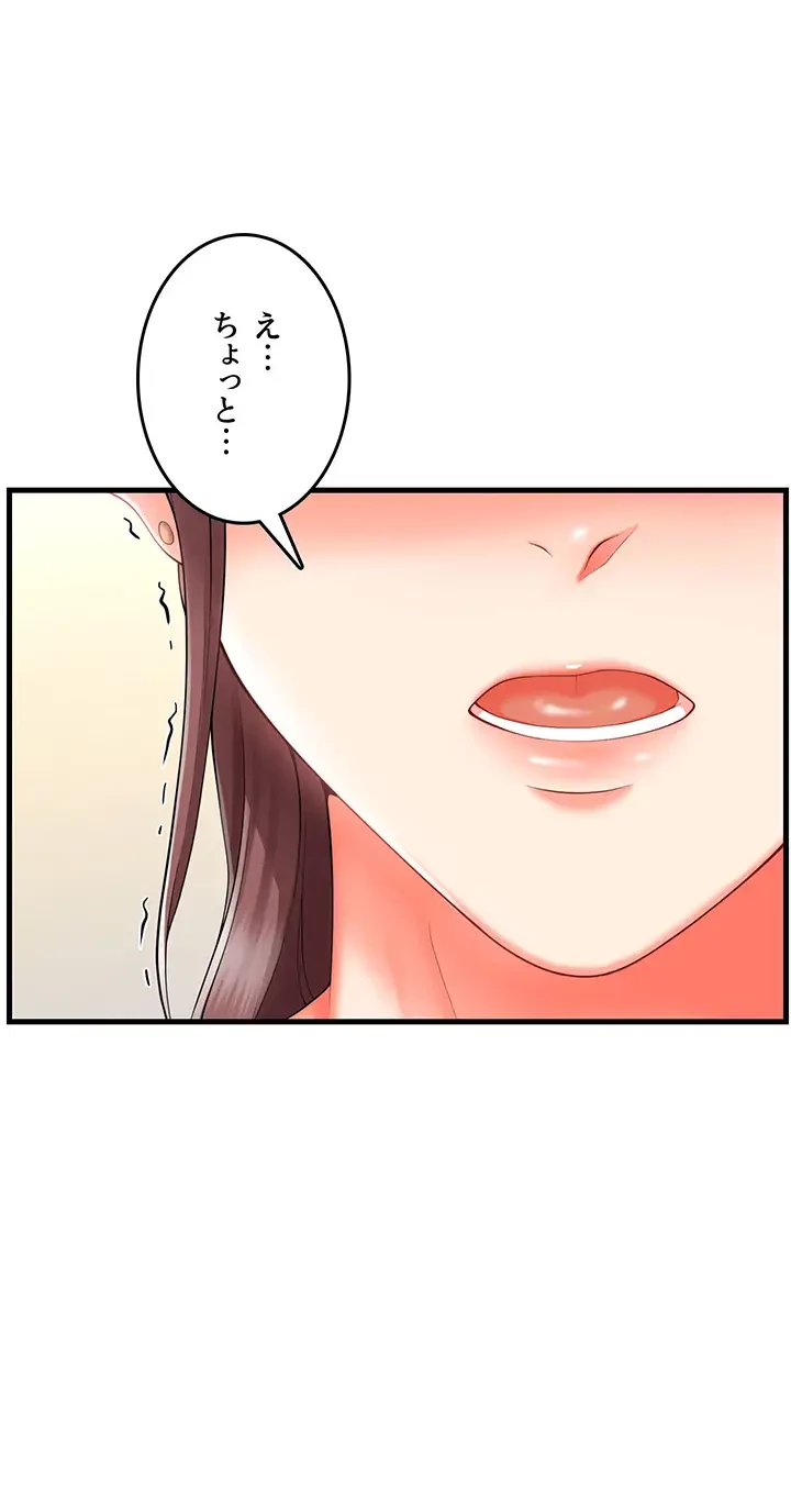 セクドル 第14話 - 20