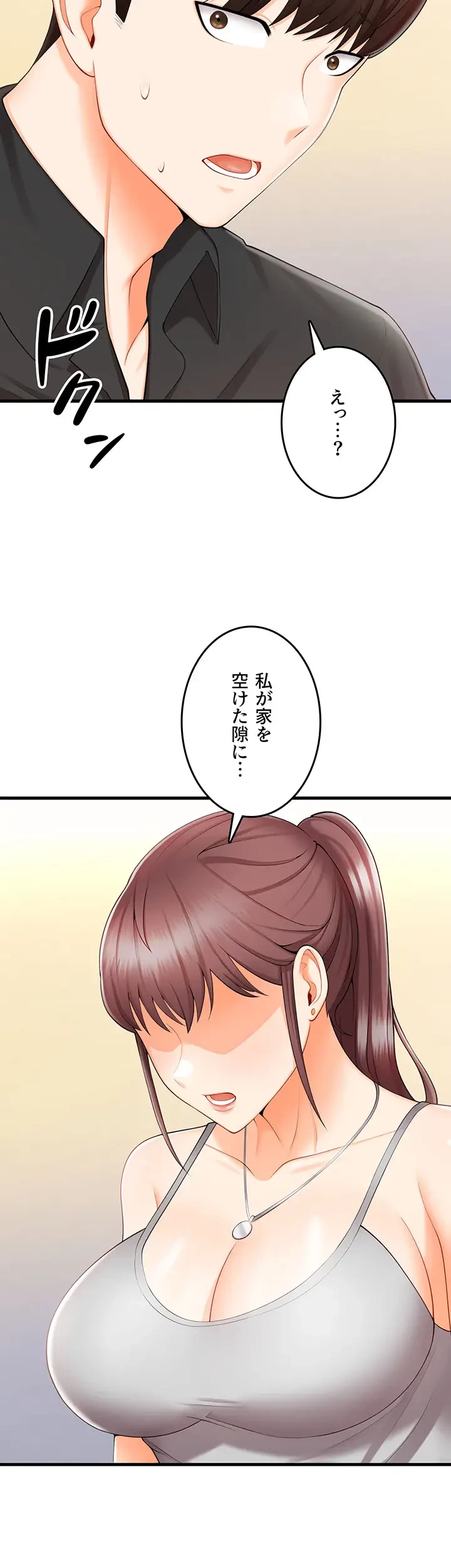 セクドル 第14話 - 23