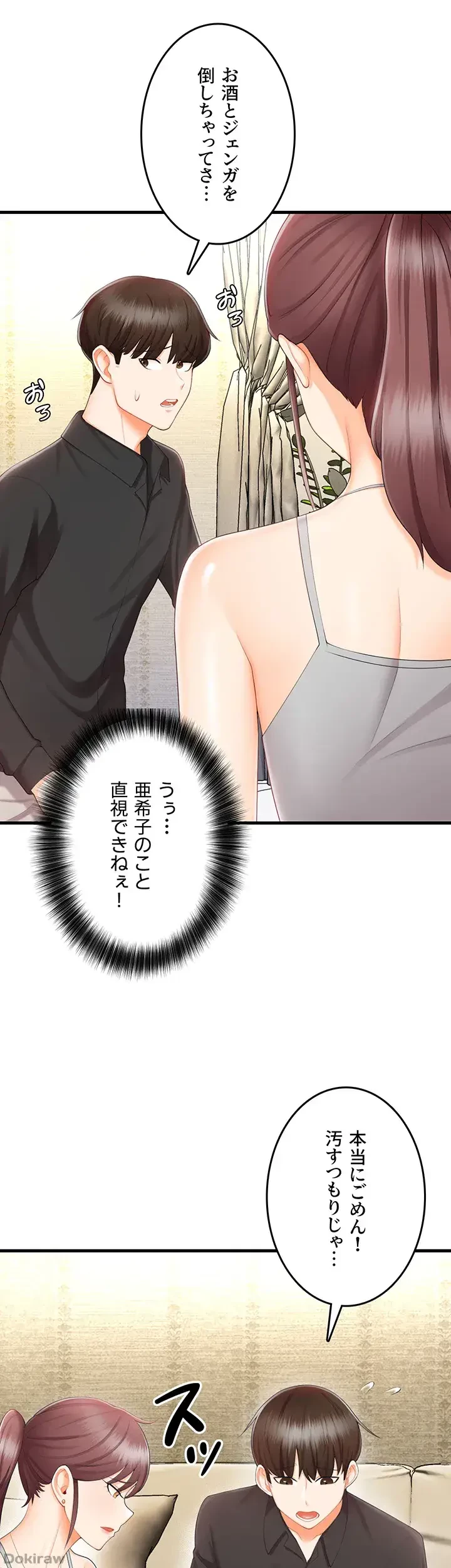 セクドル 第14話 - 26