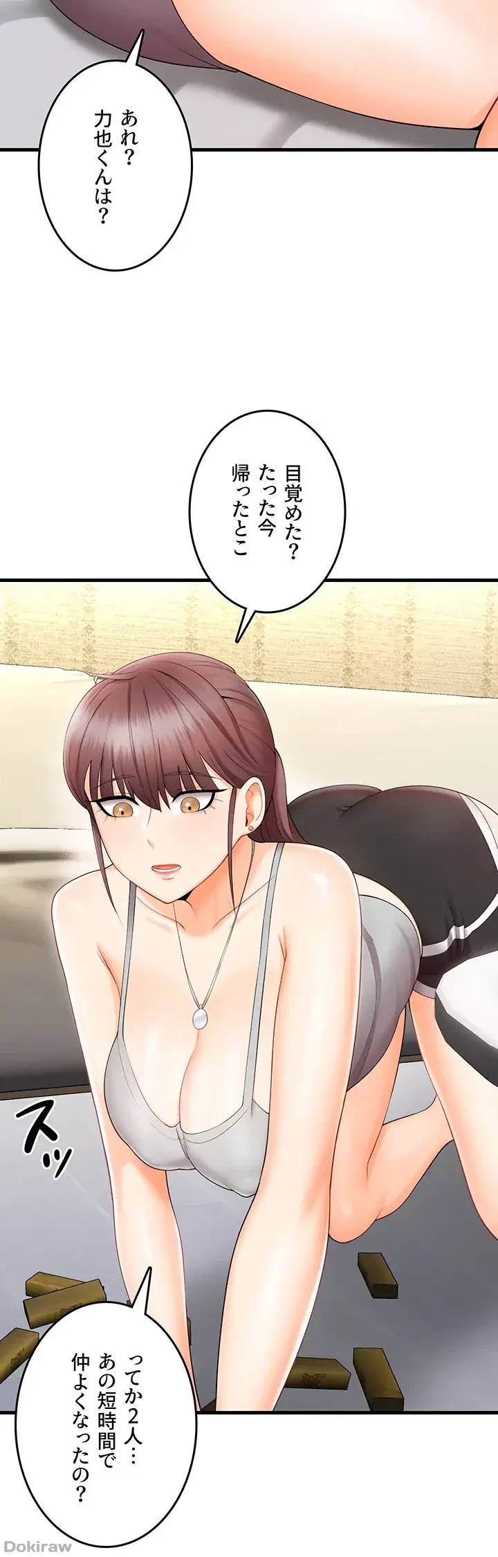 セクドル 第14話 - 31
