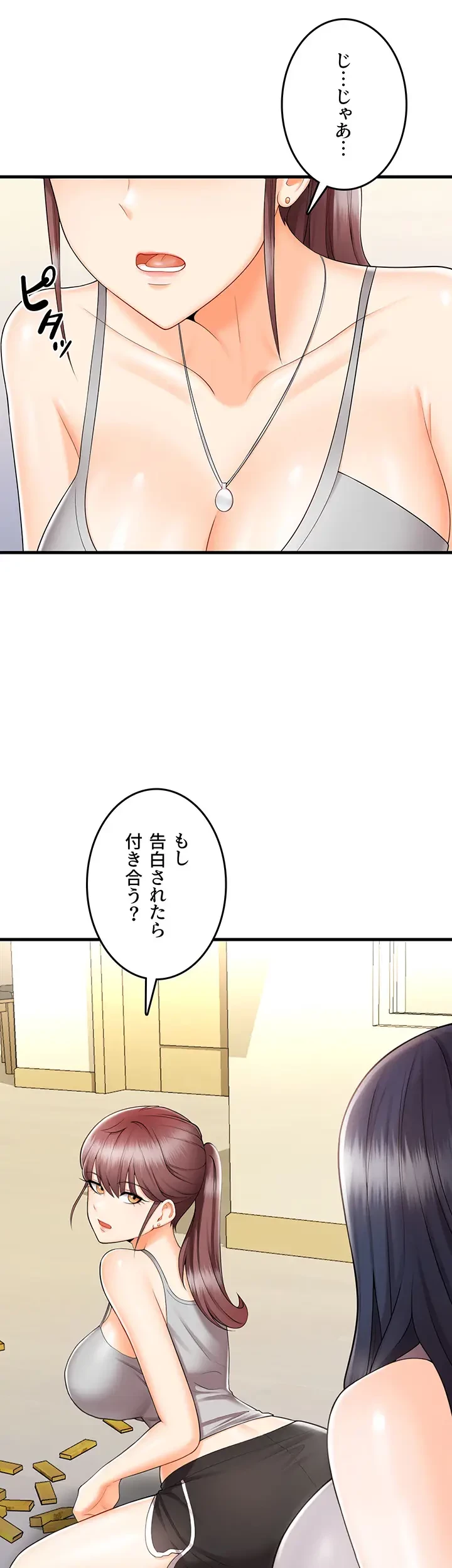 セクドル 第14話 - 33