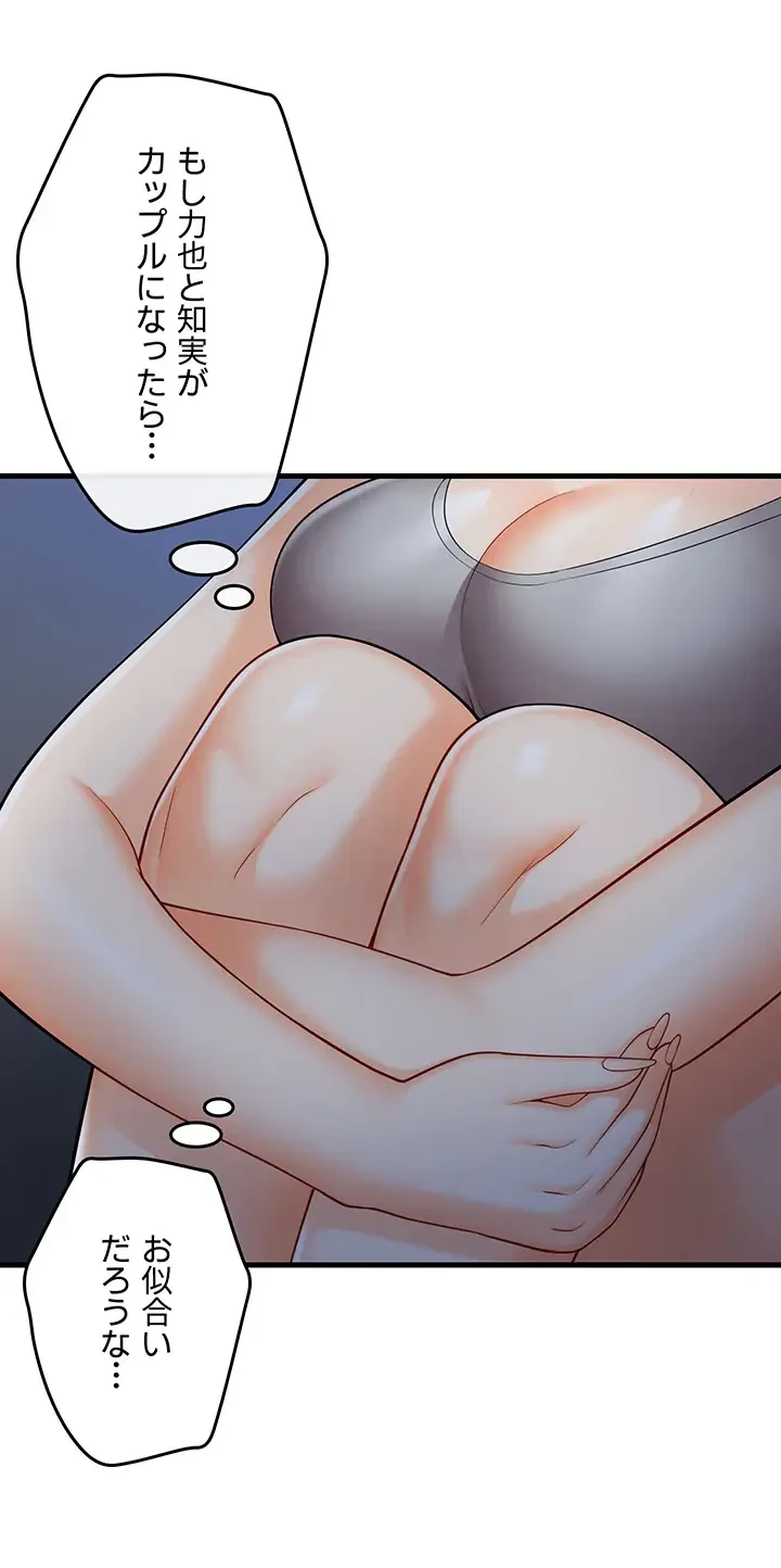 セクドル 第14話 - 38
