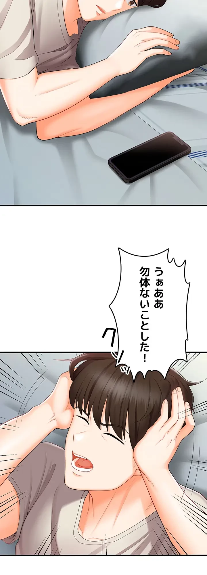 セクドル 第14話 - 44