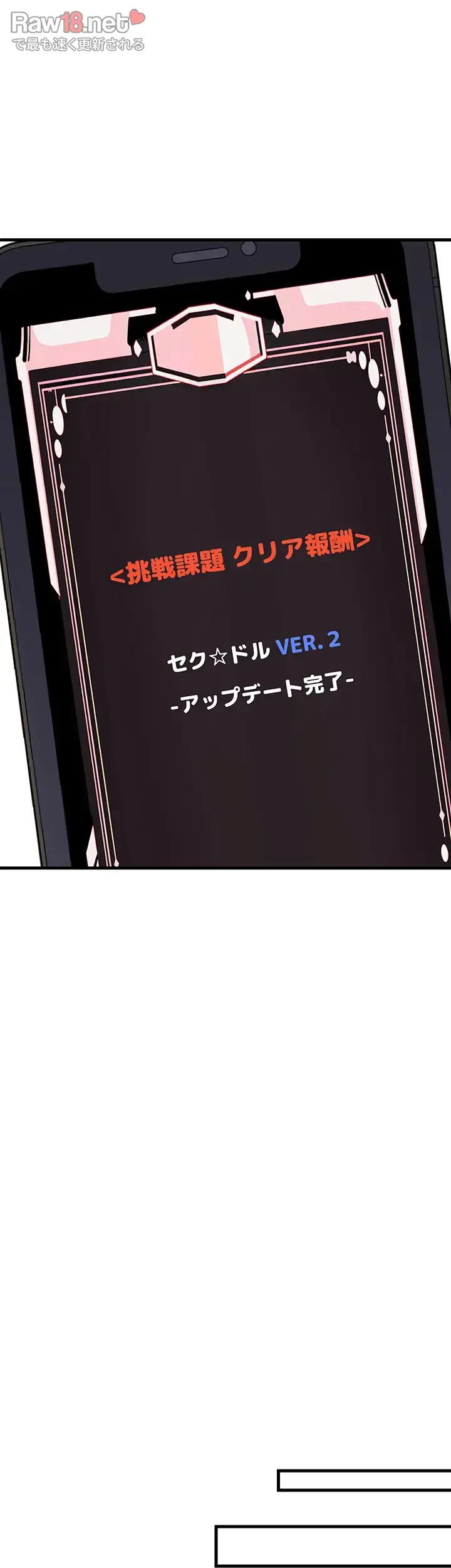 セクドル 第14話 - 46