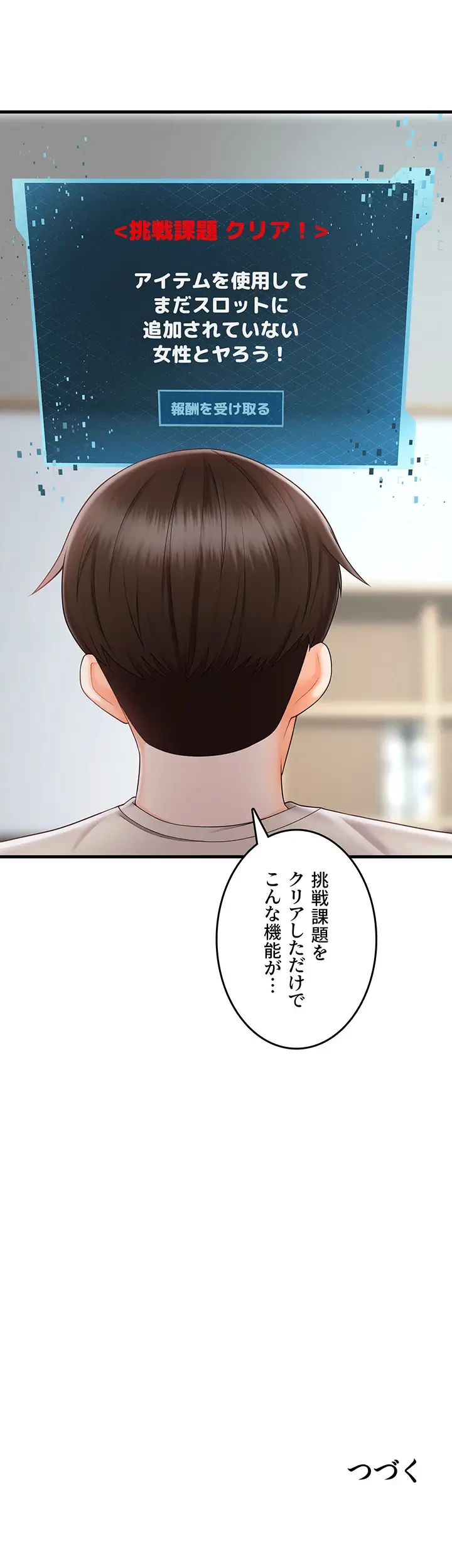 セクドル 第14話 - 48