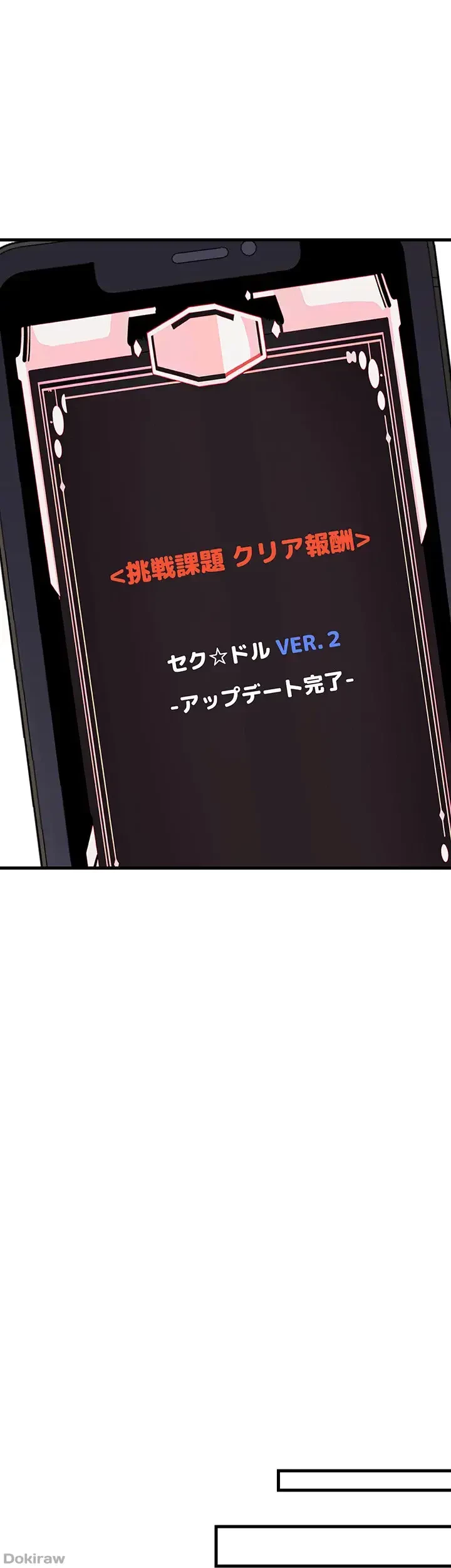 セクドル 第15話 - 1