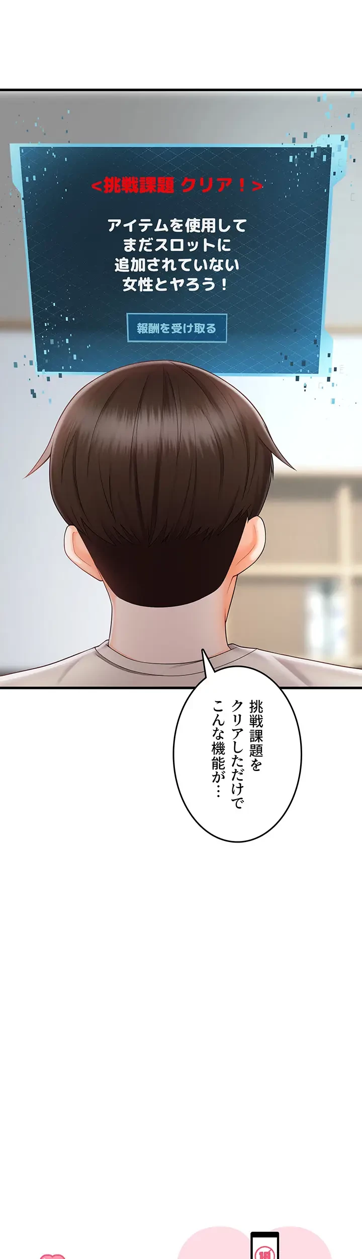 セクドル 第15話 - 3