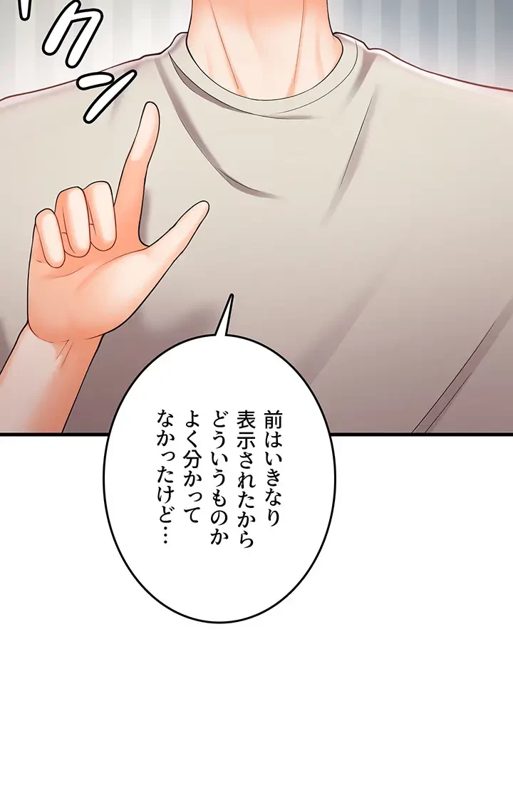 セクドル 第15話 - 7