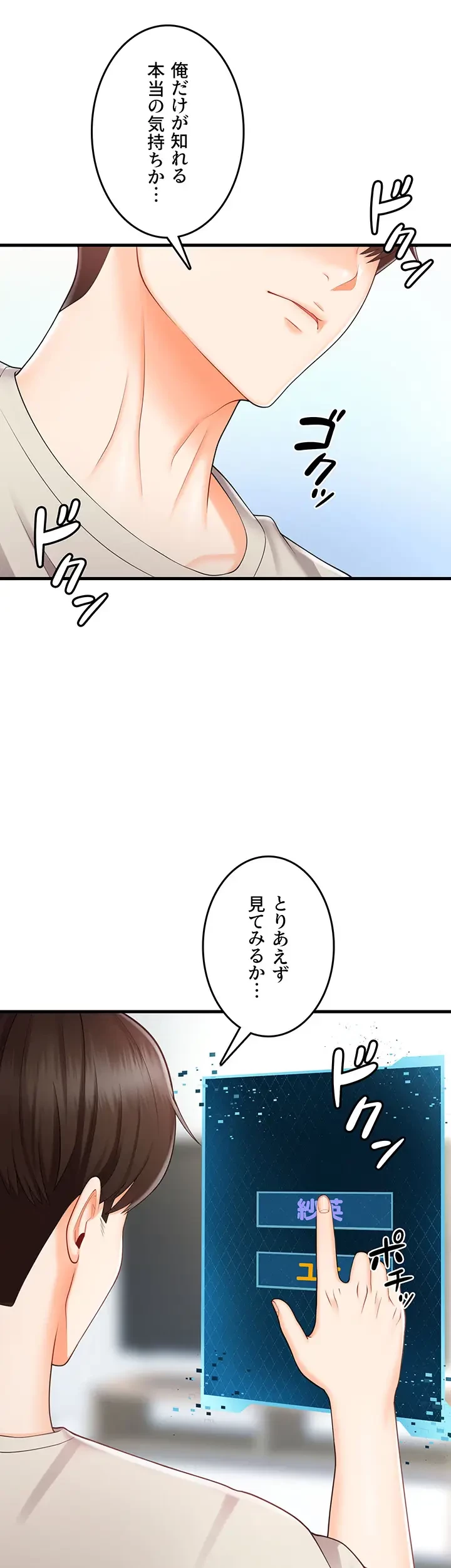 セクドル 第15話 - 8