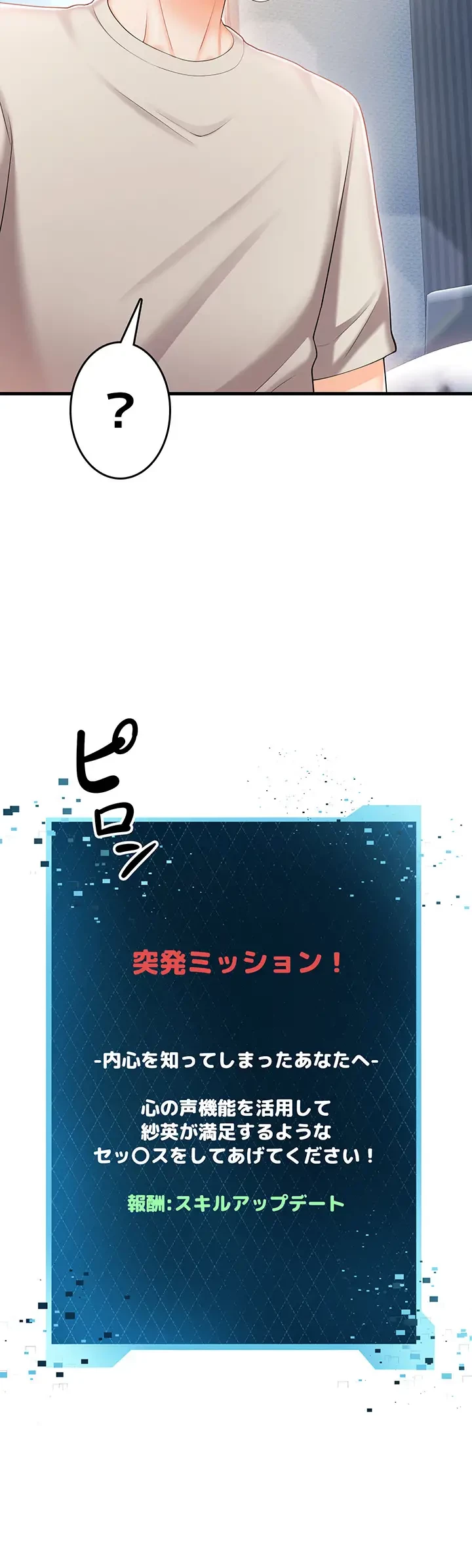 セクドル 第15話 - 19