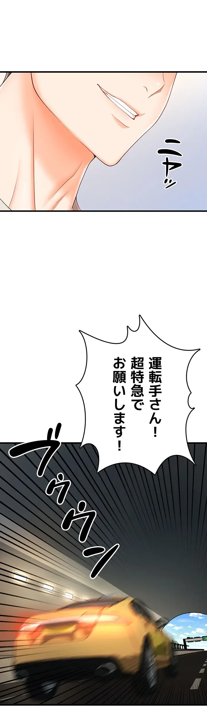 セクドル 第15話 - 20