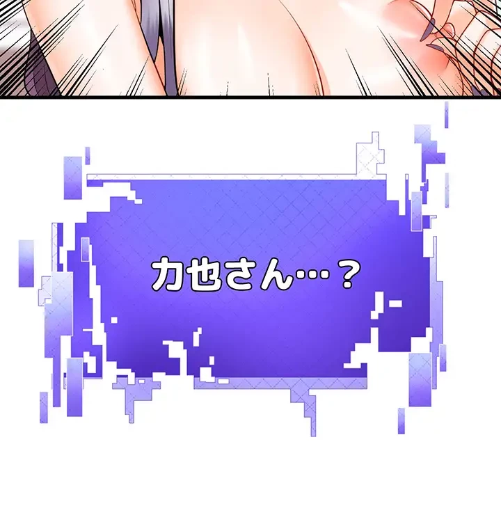 セクドル 第15話 - 25