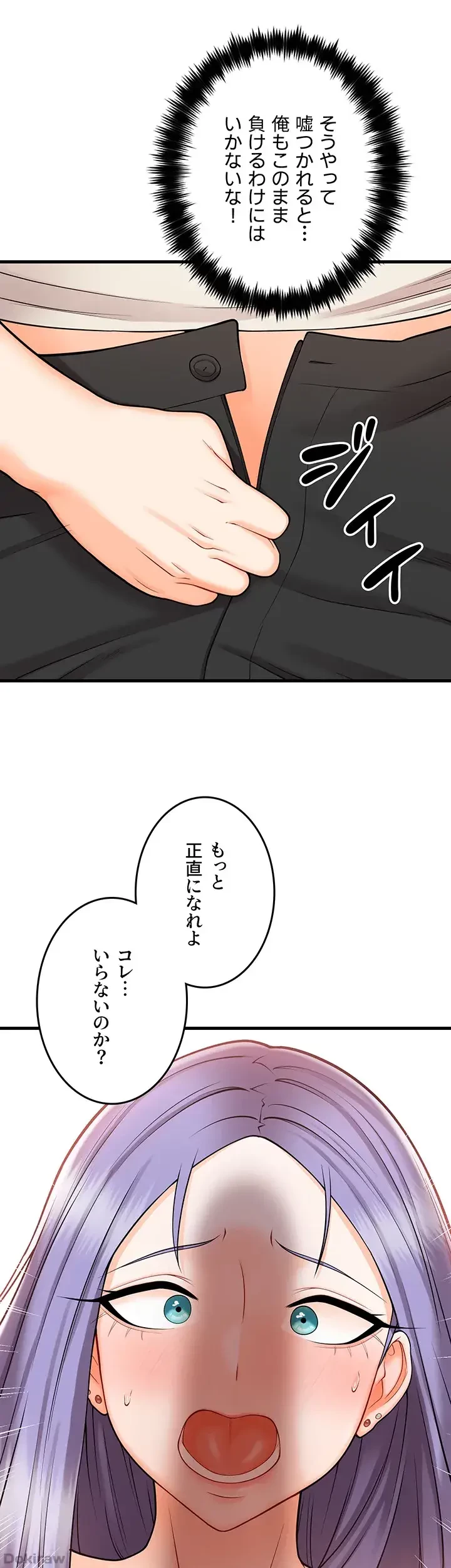 セクドル 第15話 - 31