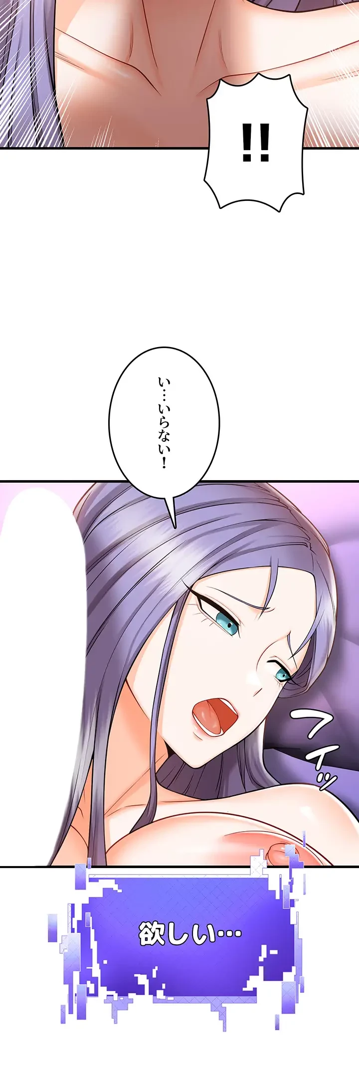 セクドル 第15話 - 32