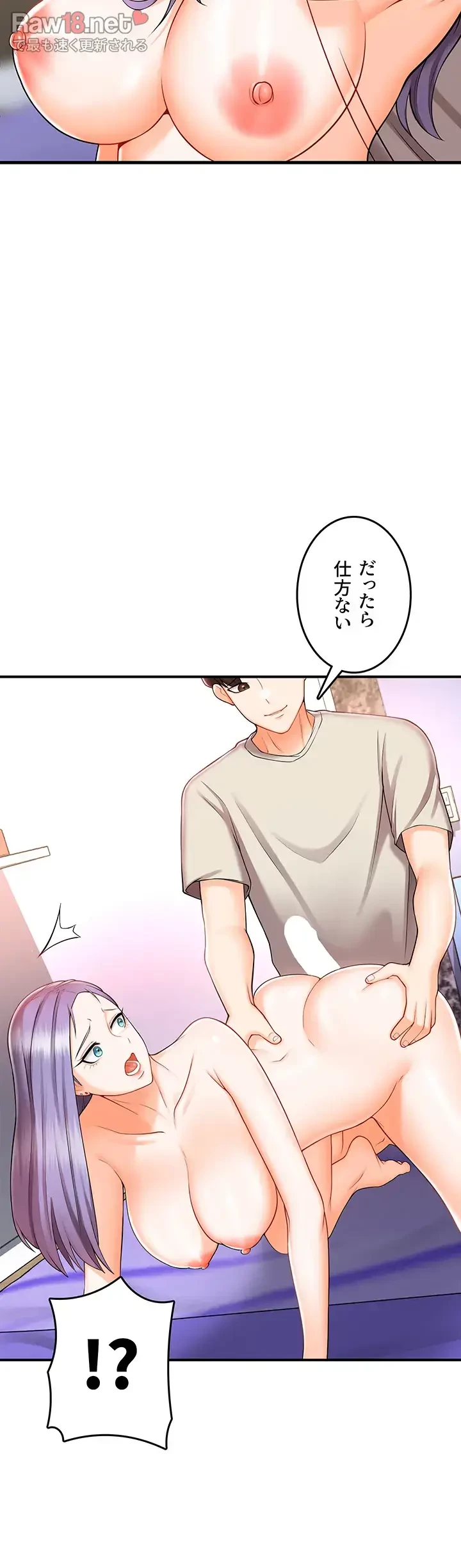 セクドル 第15話 - 34