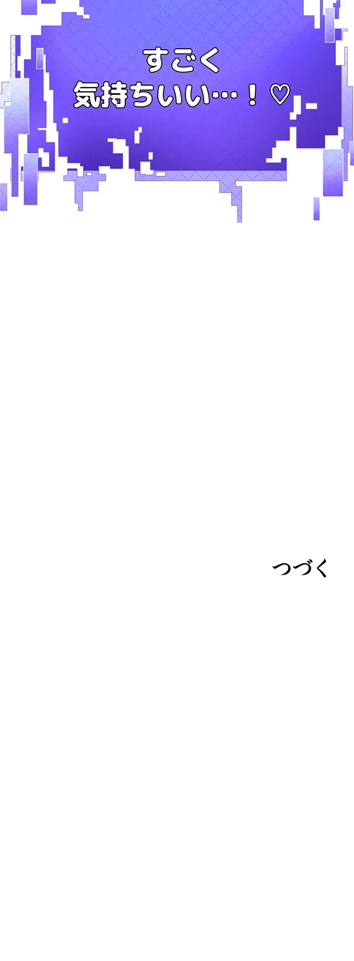 セクドル 第15話 - 45