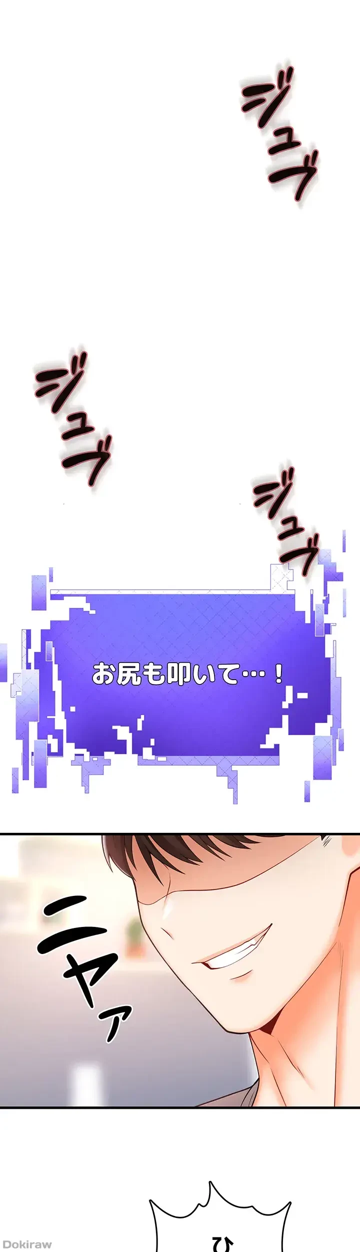 セクドル 第16話 - 1