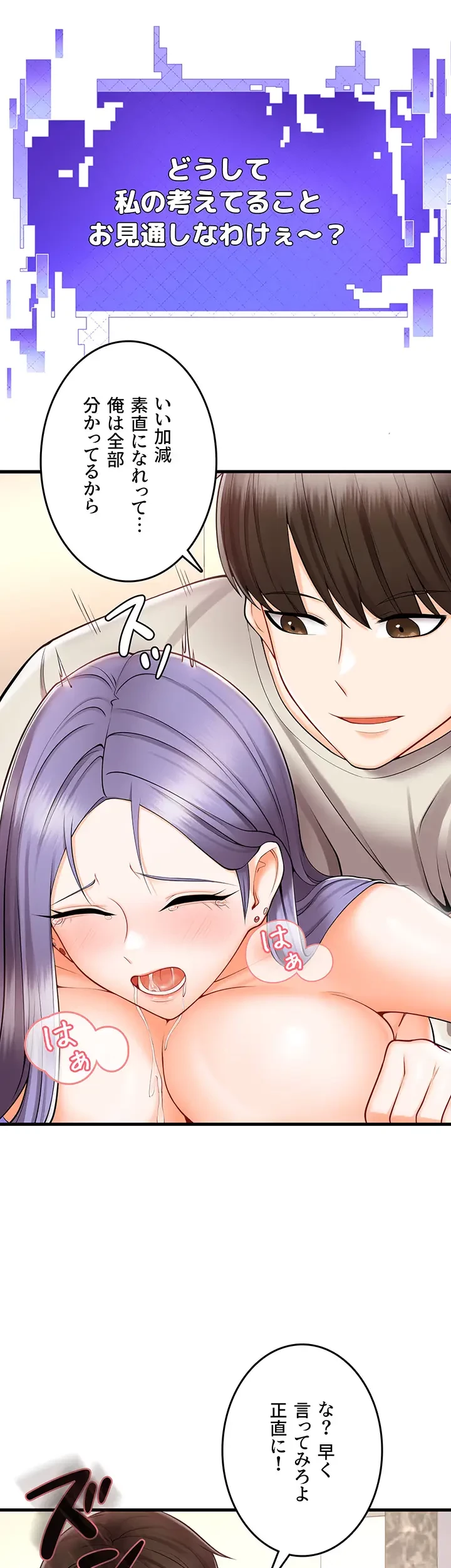 セクドル 第16話 - 3