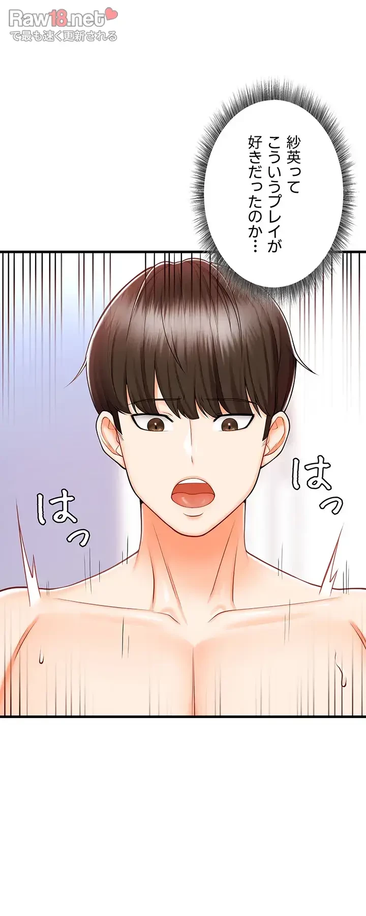 セクドル 第16話 - 15