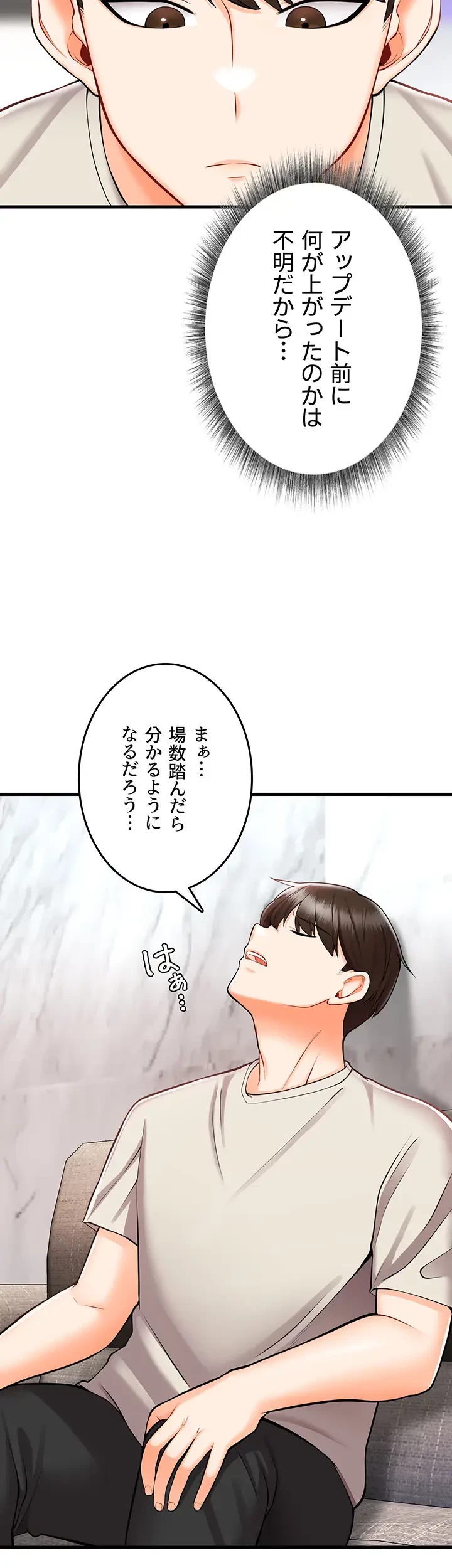 セクドル 第16話 - 39