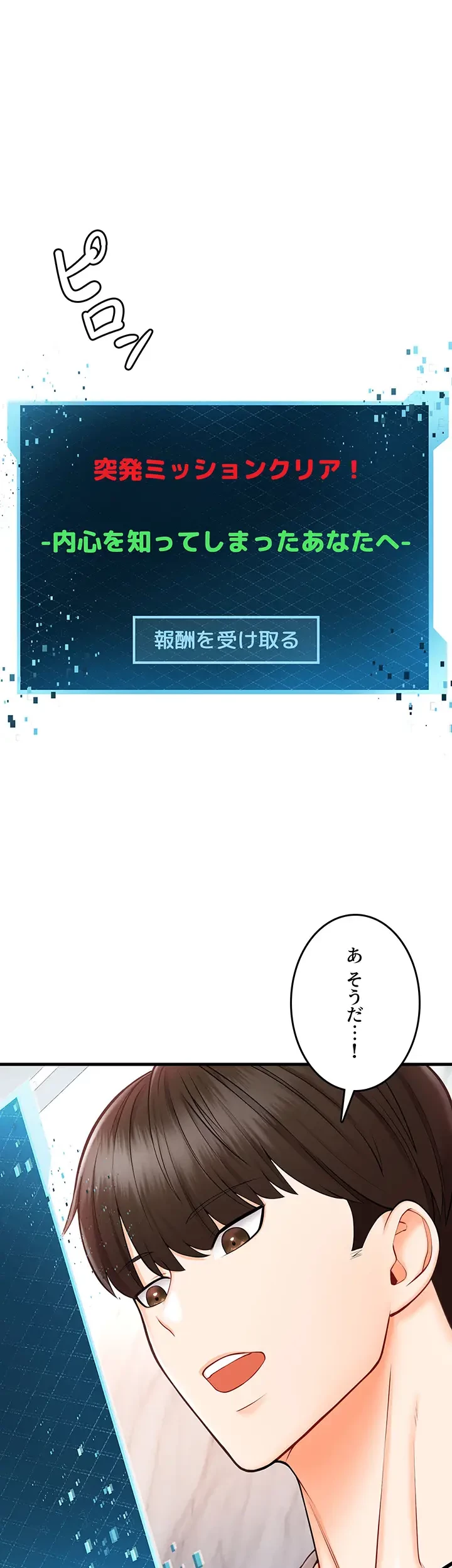 セクドル 第16話 - 40