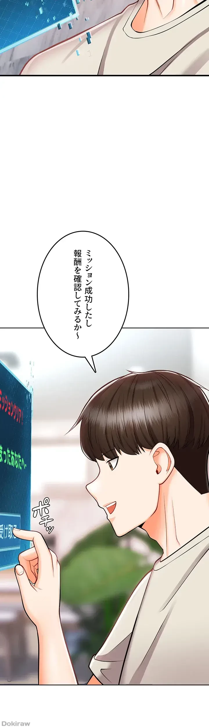 セクドル 第16話 - 41