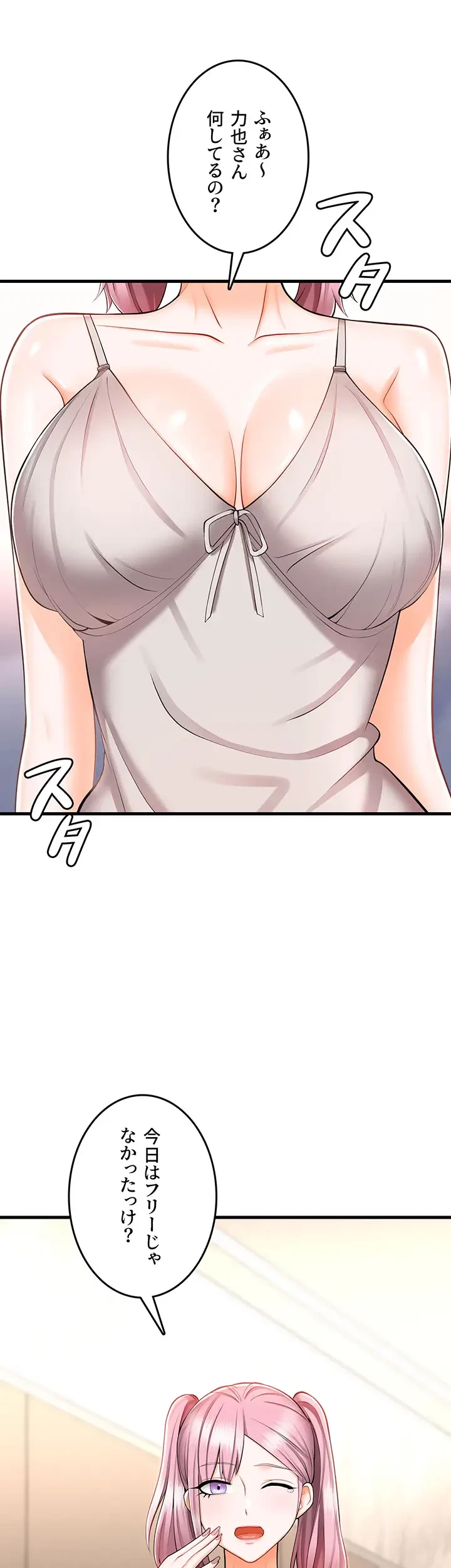 セクドル 第16話 - 44