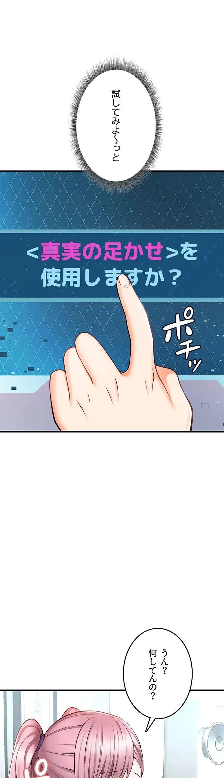 セクドル 第17話 - 3